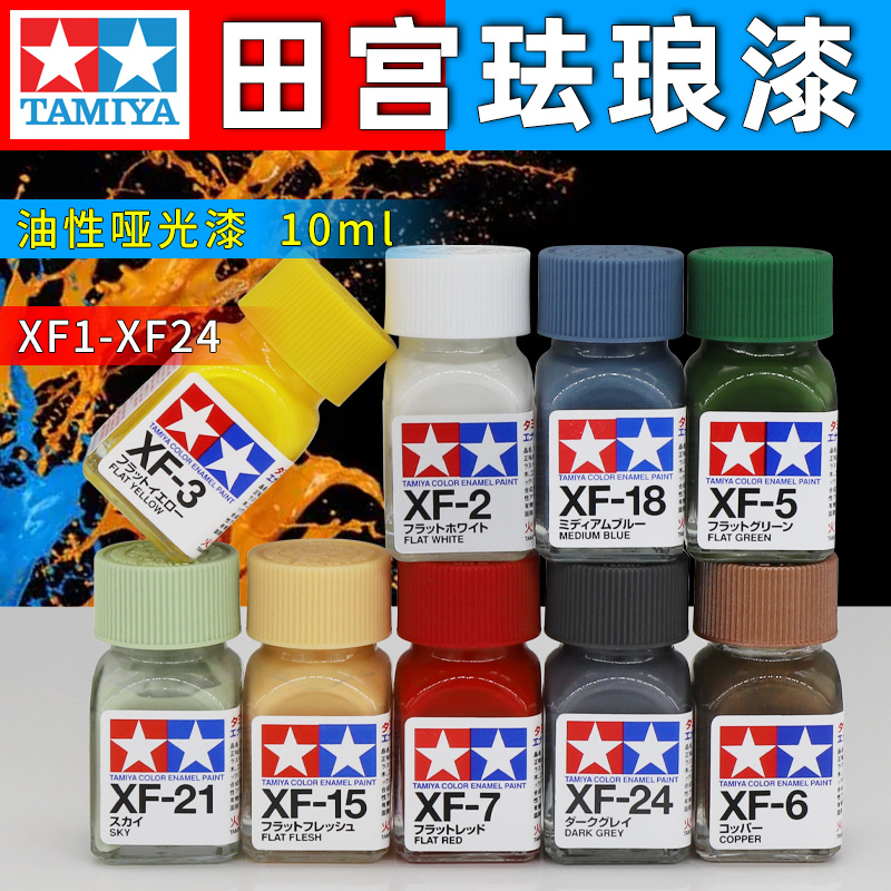 Tamiya Email Verf Extinctie Mo - Tamiya Model Paint Set recensie en prijs